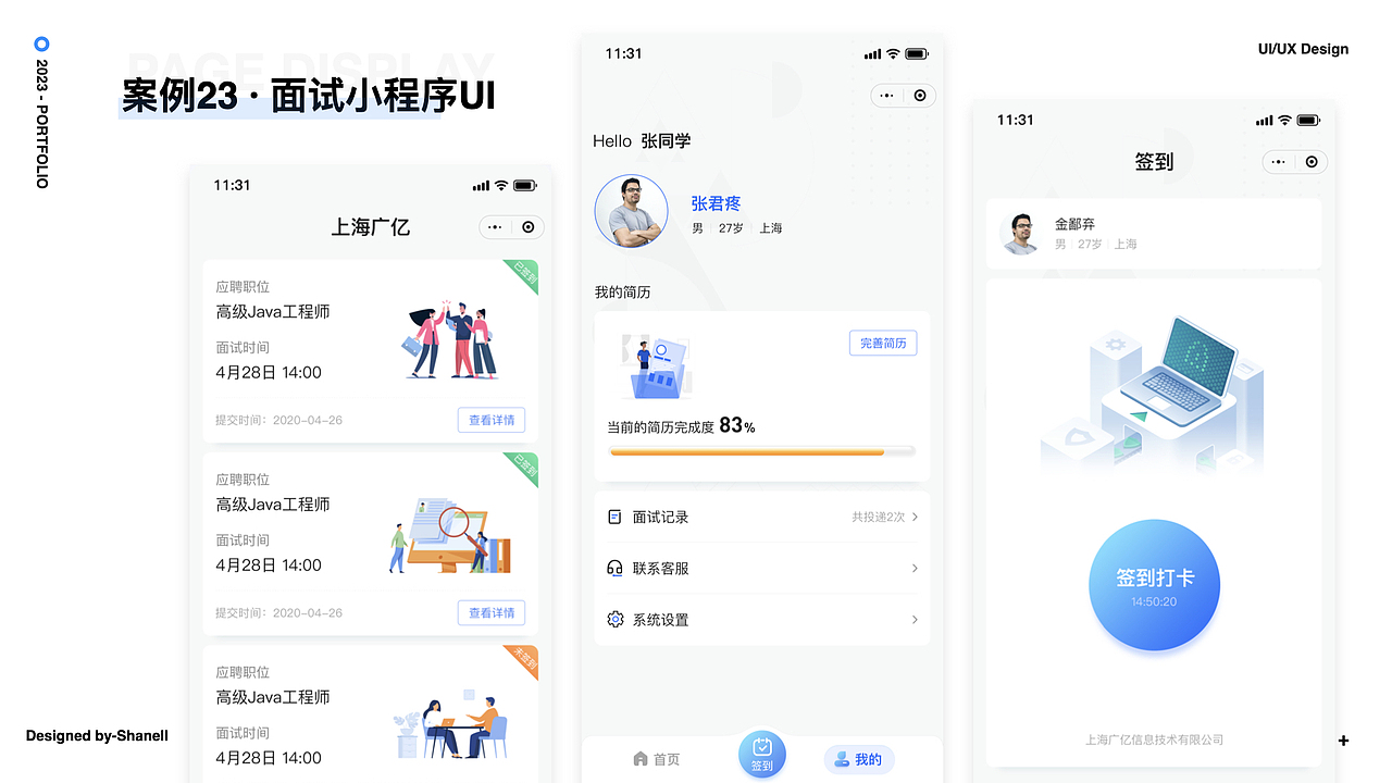 王珊的作品集（图ZMzU0MzM2NDA0） - APP界面 - 站酷设计师求学的小珊子原创素材 - 站酷ZCOOL