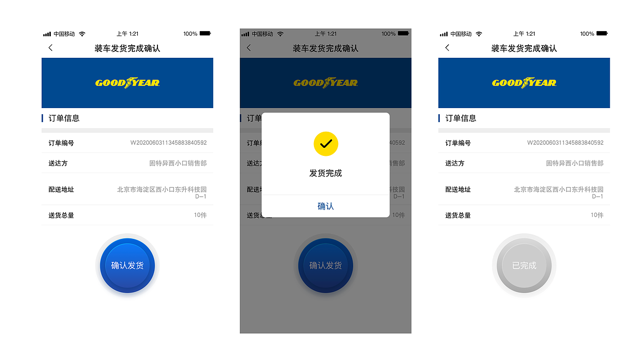固特异-司机端（图ZMzM5NTgyNzYw） - 其他UI - 站酷设计师啵菜儿原创素材 - 站酷ZCOOL