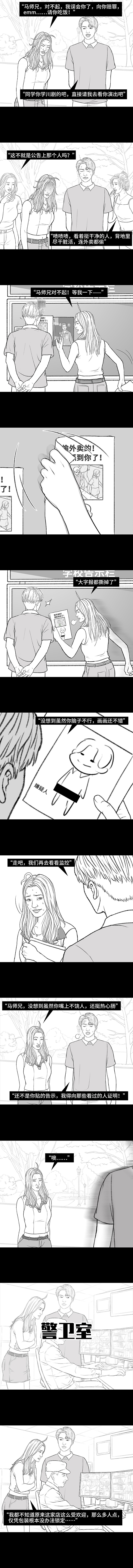 外卖被偷的10086次，我终于抓到了犯人!（图ZMzE3MTcyNTMy） - 中/长篇漫画 - 站酷设计师胡渣少女的日常原创素材 - 站酷ZCOOL