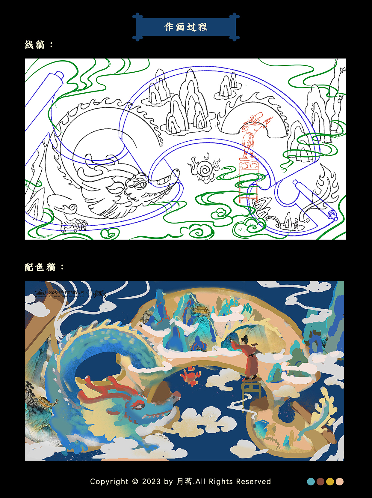 青綠山水 妙筆生龍（圖ZMzYxMzA2NDg0） - 商業(yè)插畫 - 站酷設(shè)計師月茗原創(chuàng)素材 - 站酷ZCOOL