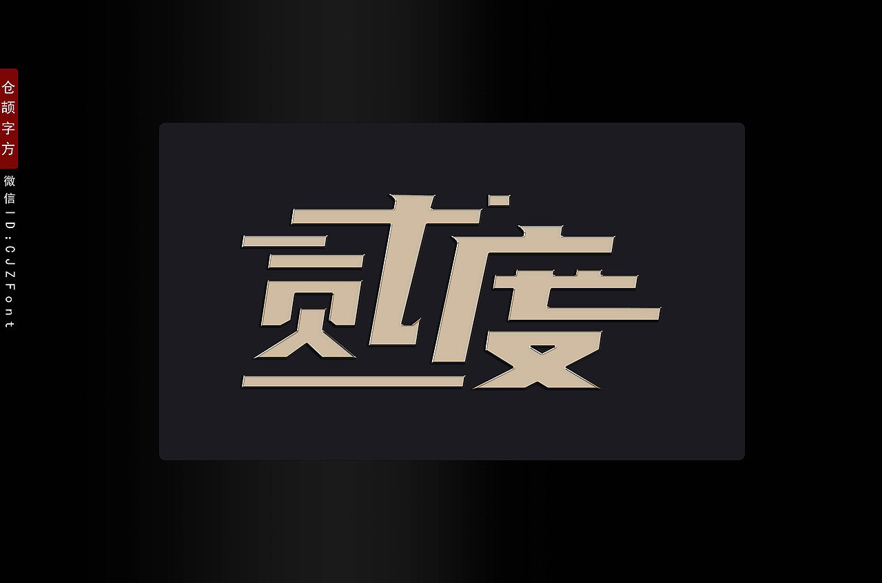 贰度:每个人都不是孤岛