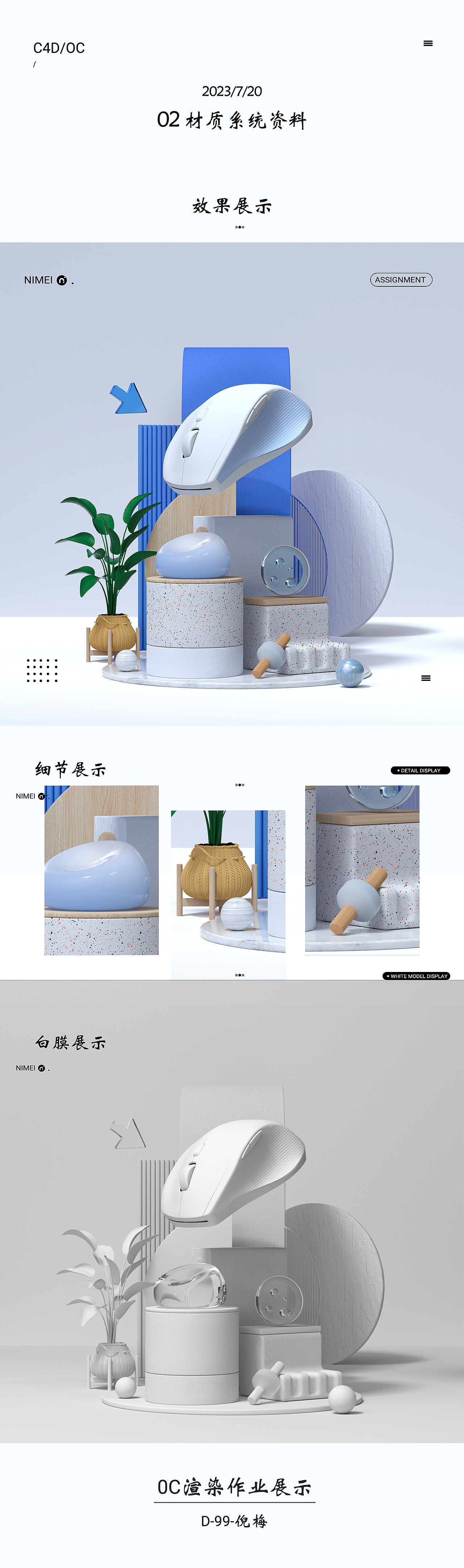 C4D/OC渲染练习-几何体材质（图ZMzQ2OTEyNTMy） - 场景 - 站酷设计师哎吆维维原创素材 - 站酷ZCOOL