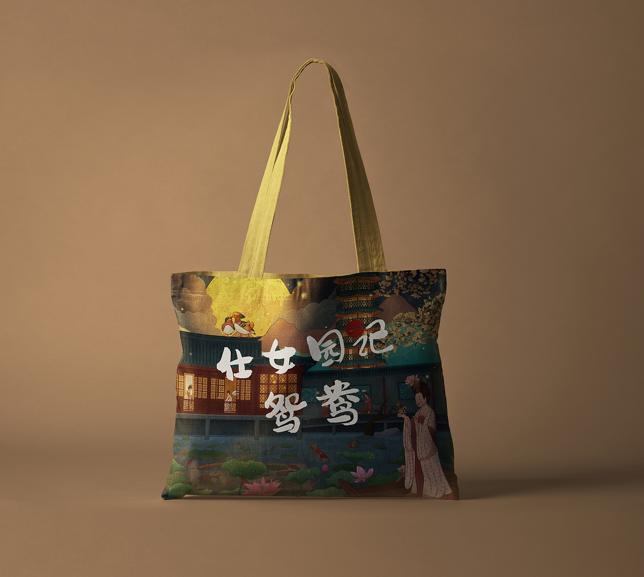 仕女园记·鸳鸯(一)