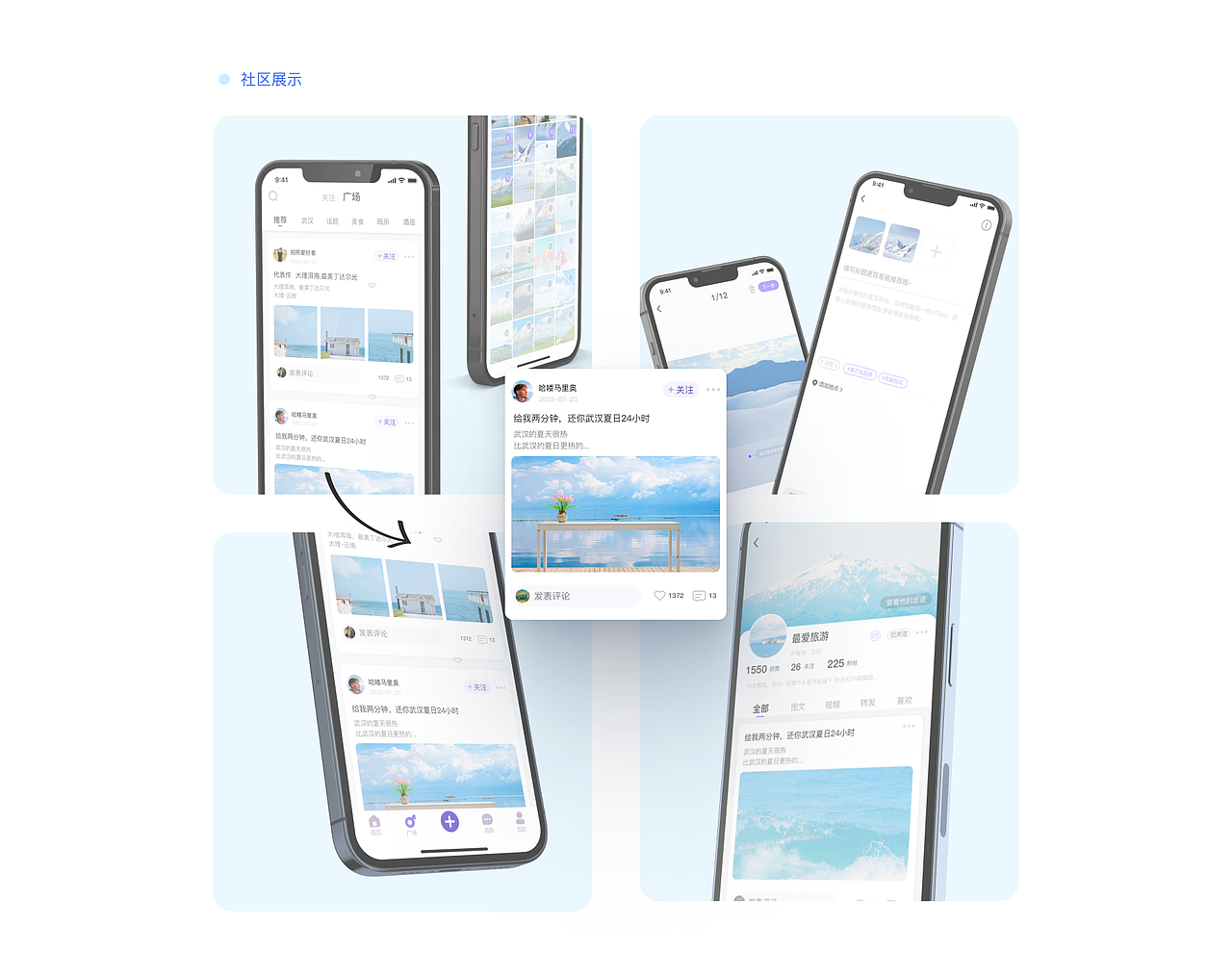 旅聊——UI/UX设计落地阶段