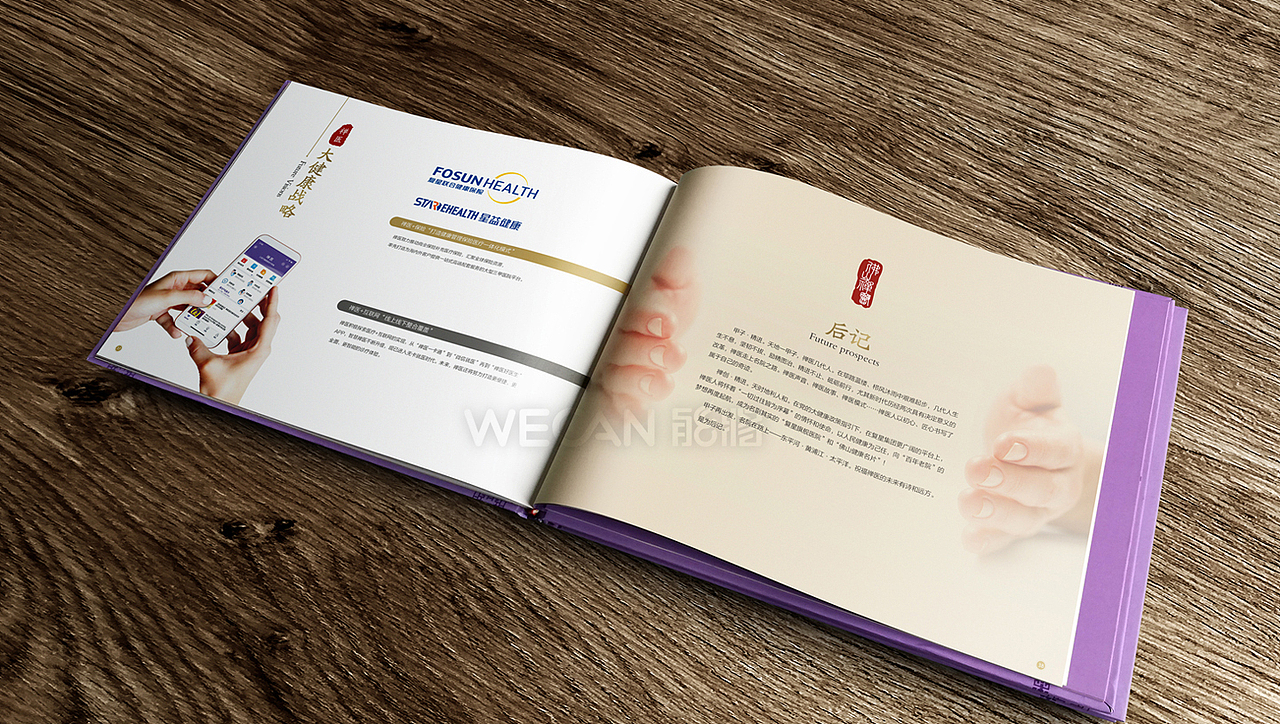 纪念册设计|医院画册设计|纪念画册设计|医院宣传册