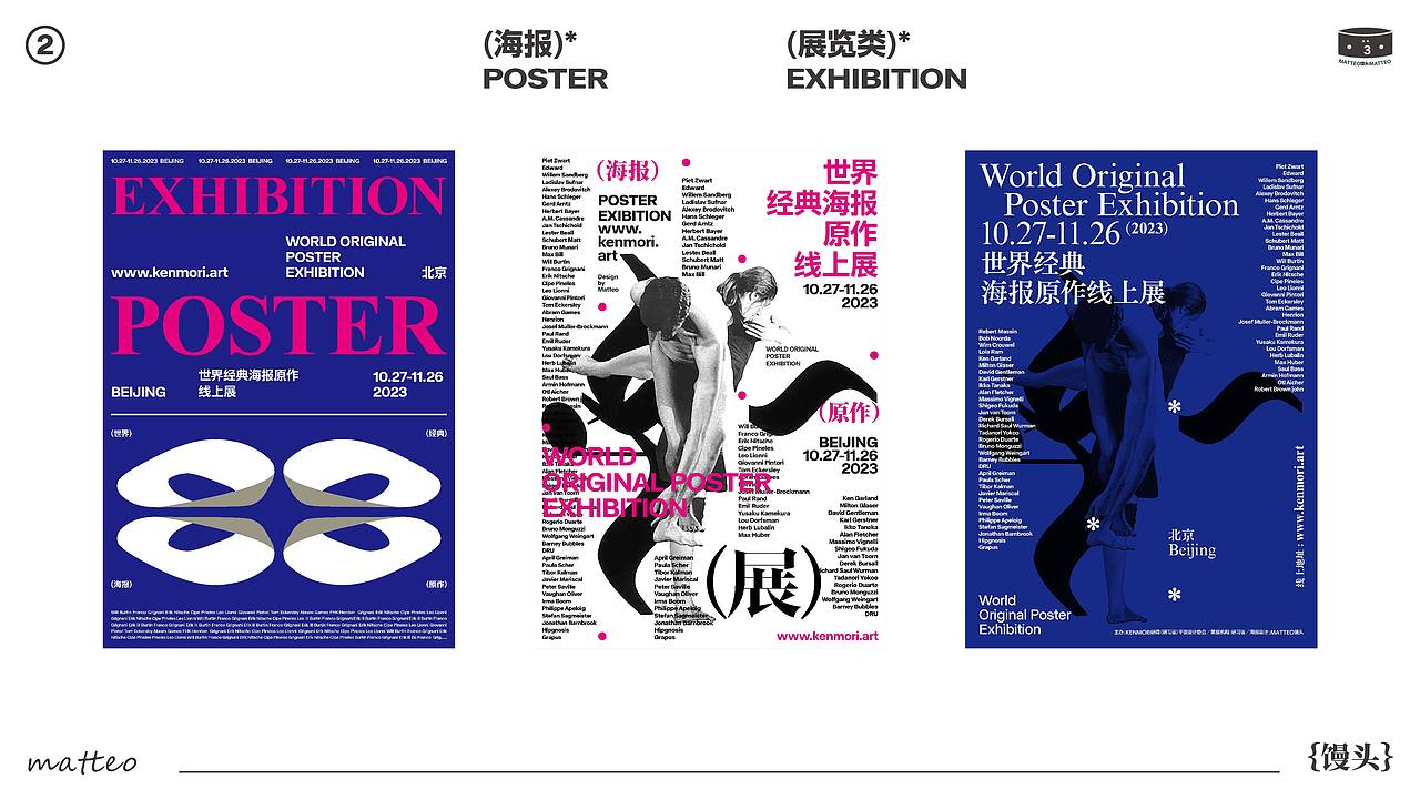 2022平面设计作品集（上）（图ZMzE2MjgzNjI4） - 海报 - 站酷设计师Matteo馒头原创素材 - 站酷ZCOOL