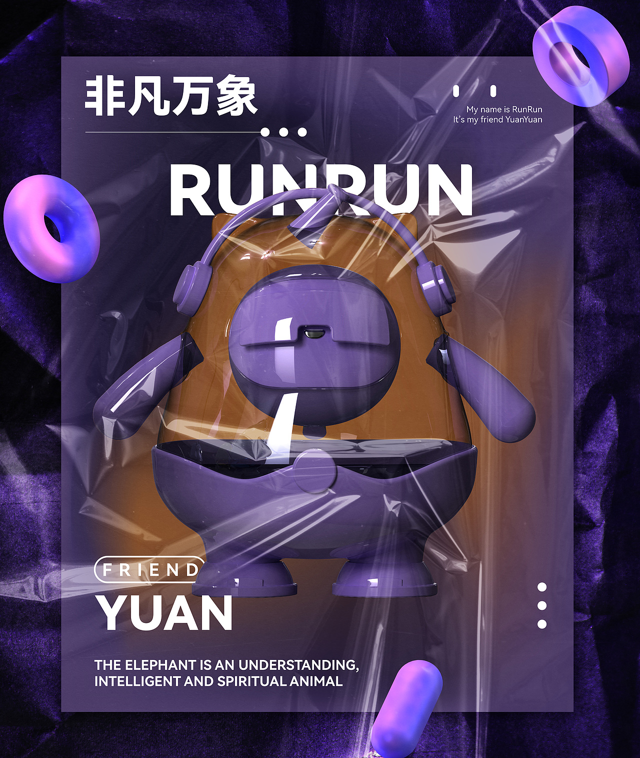 包罗万象RunRun|华润万象生活IP设计（图ZMzI0NzM5NDI0） - IP形象 - 站酷设计师小鱼儿吃橙子原创素材 - 站酷ZCOOL