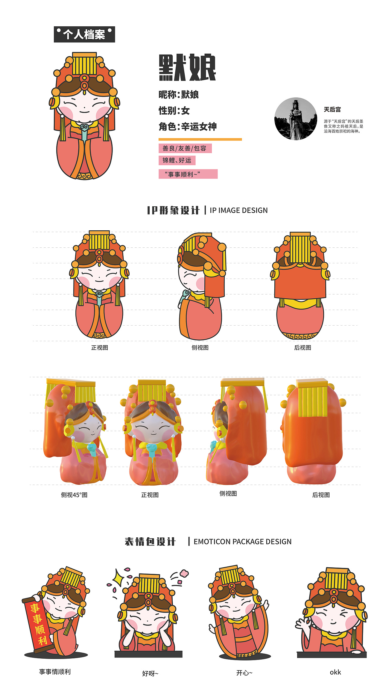 南沙有礼文旅IP形象设计(图ZMzMyODI0MTM2) - IP形象 - 站酷设计师月牙moon原创素材 - 站酷ZCOOL