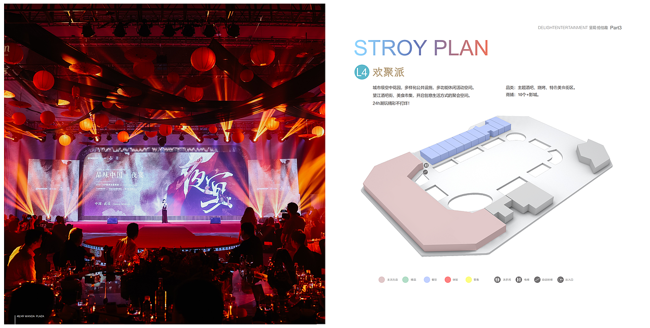 潮州万达广场招商手册（图ZMzUxNzI2Njg0） - 书籍/画册 - 站酷设计师盛小碗原创素材 - 站酷ZCOOL