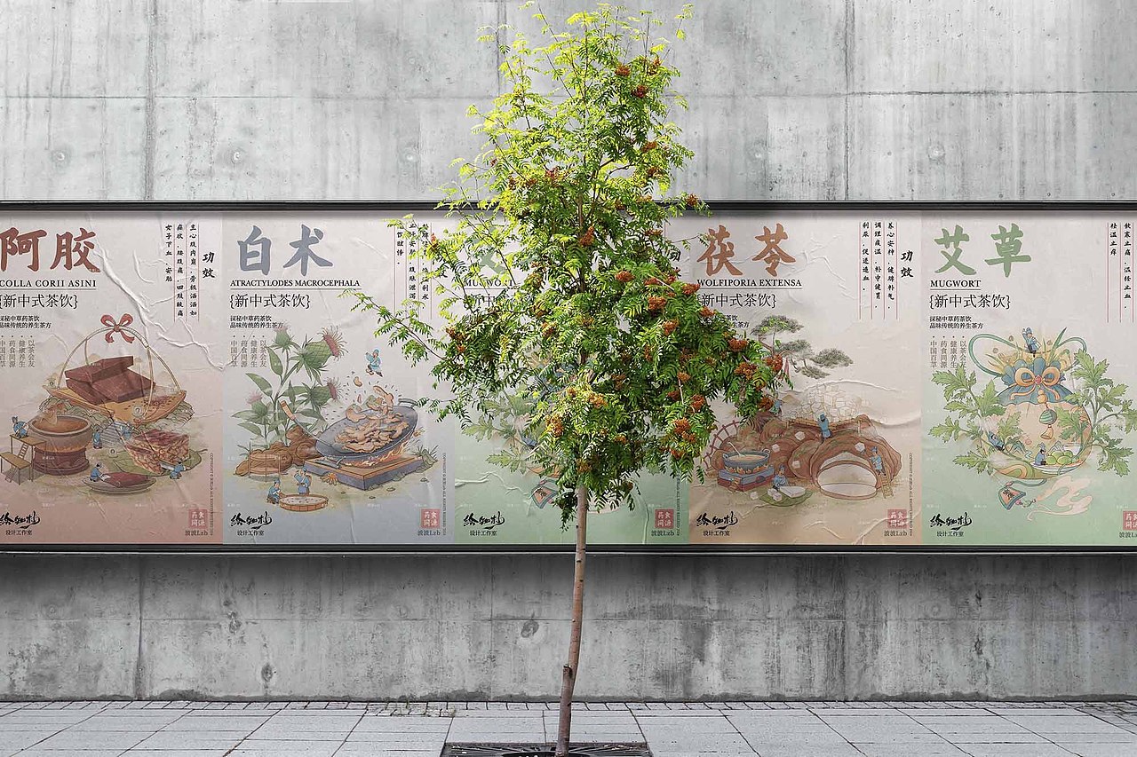 新中式茶饮 I 传统中草药插画系列