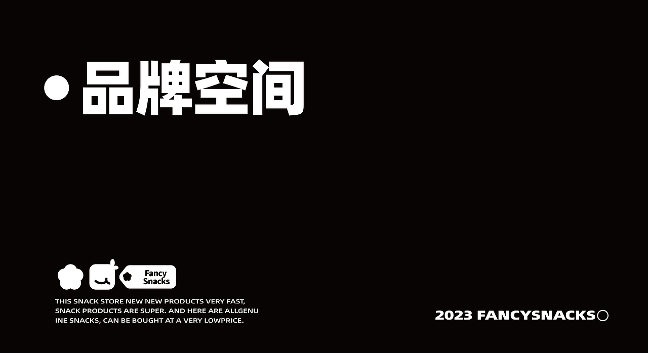 品牌设计-休闲零食（图ZMzU4MzQwNjA0） - 品牌 - 站酷设计师77Heaven原创素材 - 站酷ZCOOL