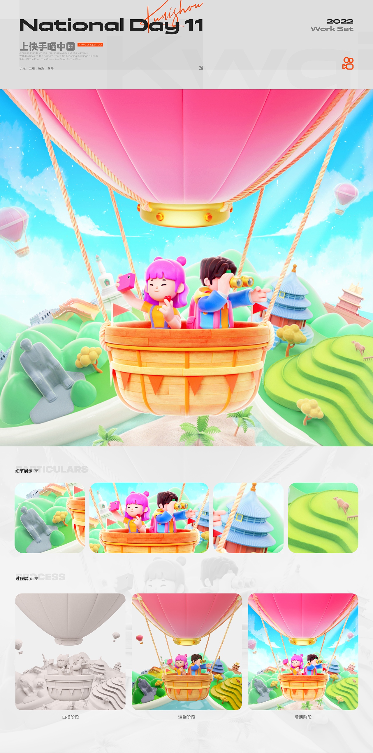 2022～2023作品合集（图ZMzUwODg4NDQ0） - 运营设计 - 站酷设计师周公游四海原创素材 - 站酷ZCOOL