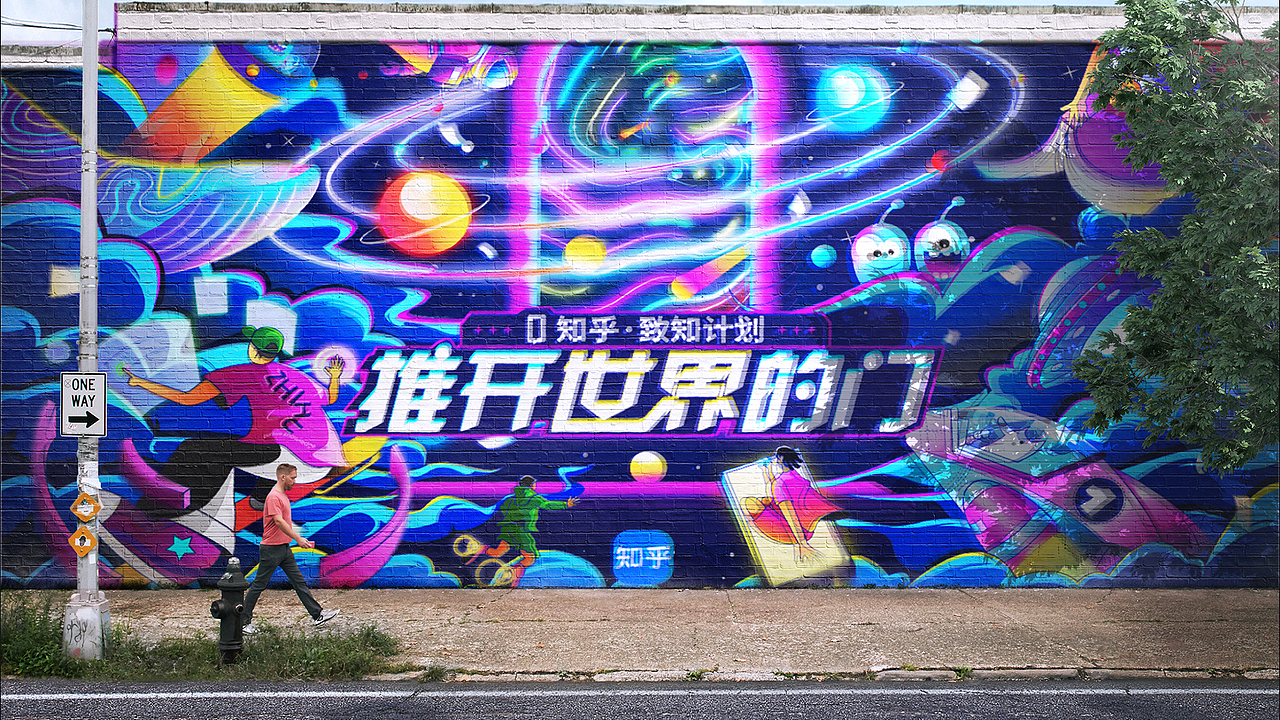 知乎致知计划 推开世界的门 插画视觉主KV（图ZMzA0NzE5MTU2） - 商业插画 - 站酷设计师陈嘎嘎_原创素材 - 站酷ZCOOL