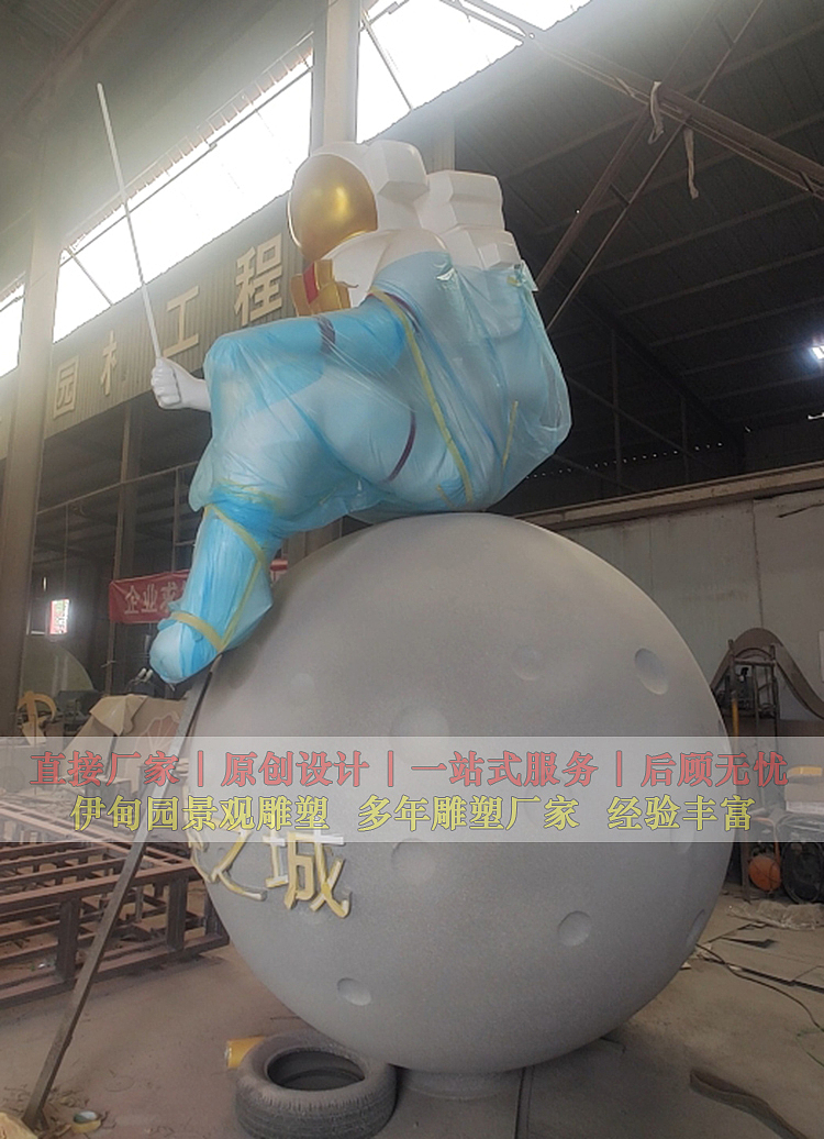 不锈钢星球雕塑、宇航员雕塑、星空雕塑