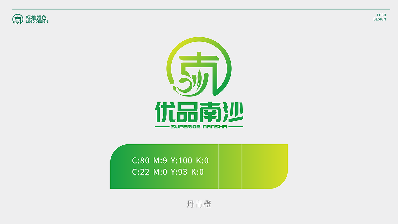 优品南沙品牌logo-vi设计
