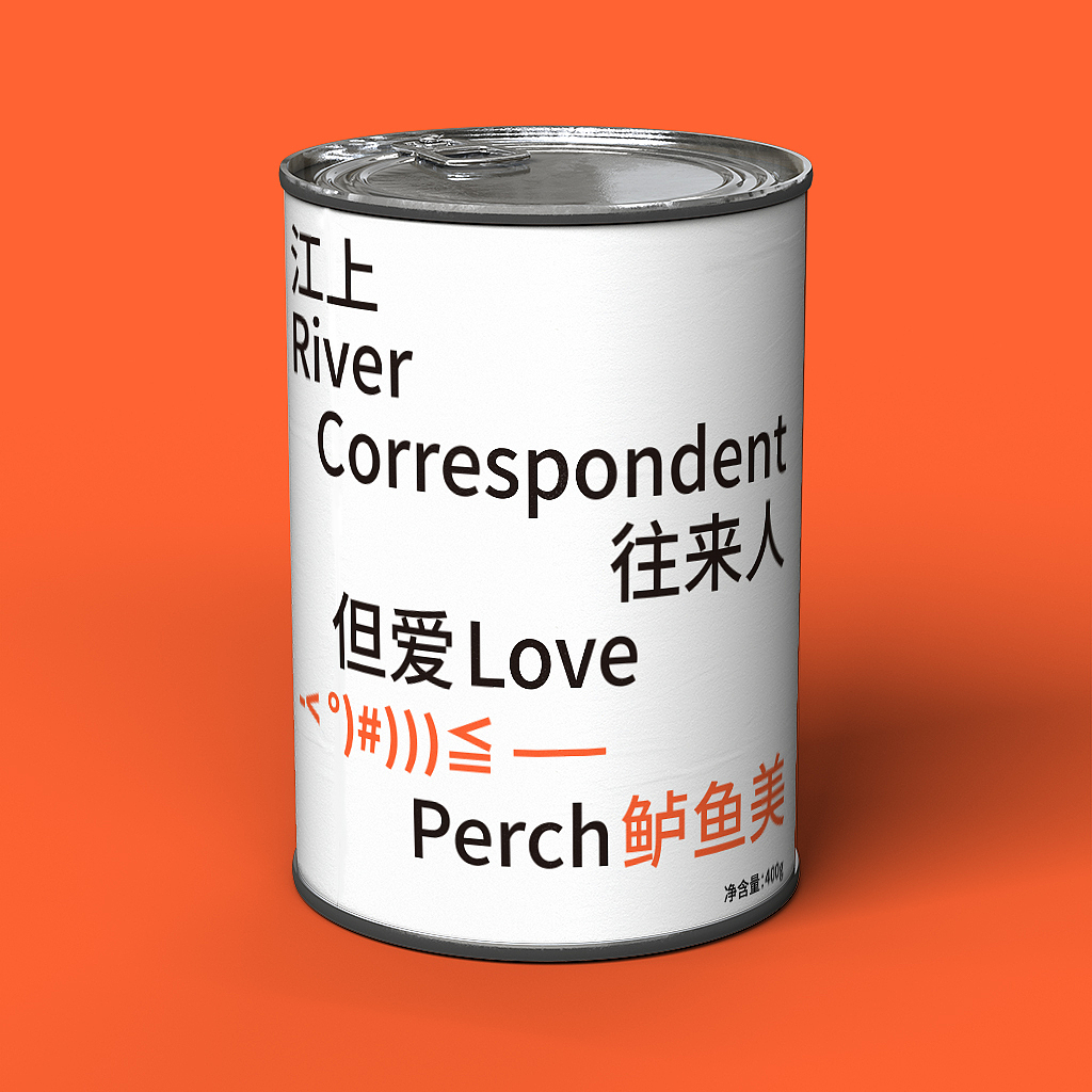 “吟·酒”-品牌包装设计（图ZMzMwOTcwMTQ0） - 包装 - 站酷设计师丢丢丢丢肉原创素材 - 站酷ZCOOL