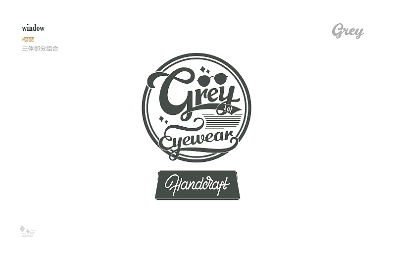 【LOGO】Grey logo-橱窗设计