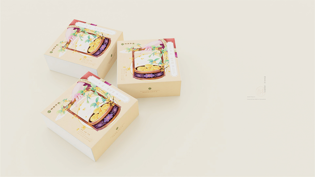 四食平安 酥饼食品 品牌包装设计（图ZMzY3MzY4ODEy） - 包装 - 站酷设计师普尔纳斯原创素材 - 站酷ZCOOL