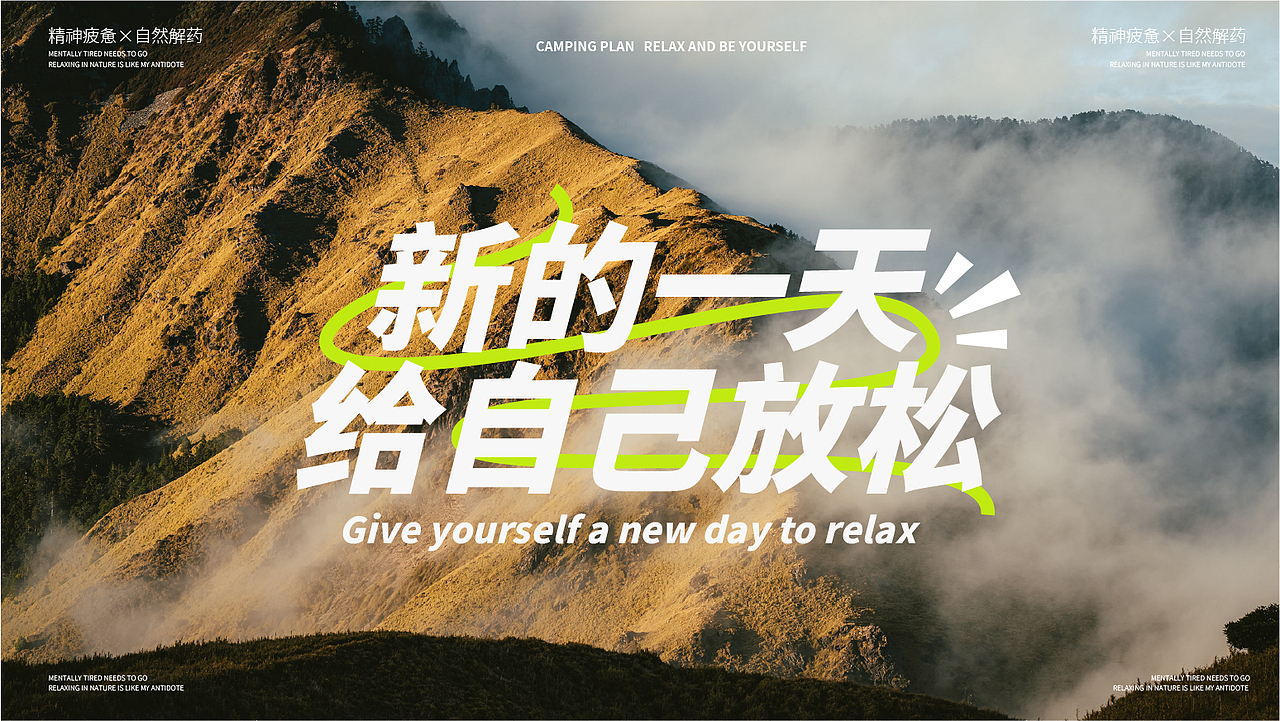 CAMPING PLAN 露营计划 | 品牌设计（图ZMzYxODc4Nzk2） - 品牌 - 站酷设计师Polaris_x原创素材 - 站酷ZCOOL