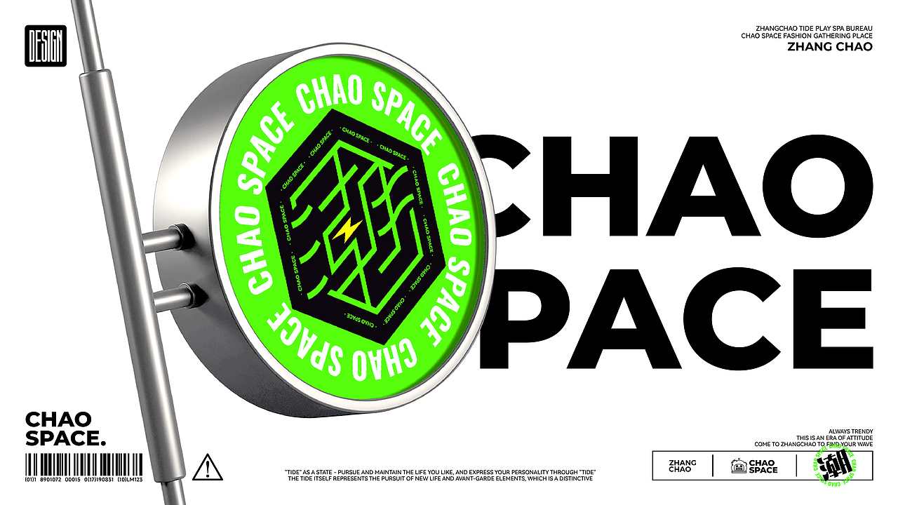 潮空间 CHAO SPACE（图ZMzE0OTQ3ODky） - 品牌 - 站酷设计师酸辣唐逗原创素材 - 站酷ZCOOL