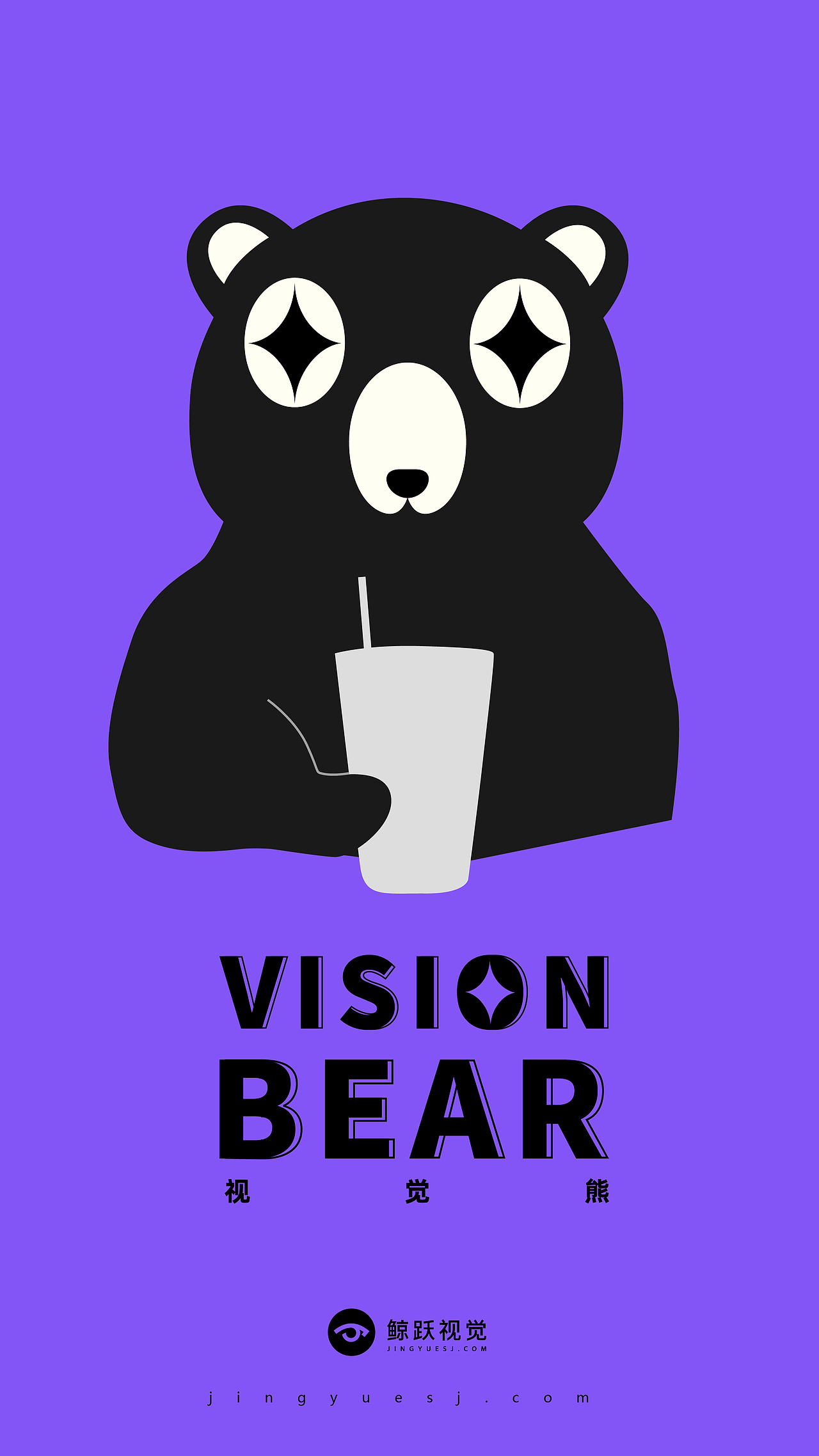 视觉熊第二季（图ZMzE1NjEyMzE2） - IP形象 - 站酷设计师鲸跃视觉原创素材 - 站酷ZCOOL