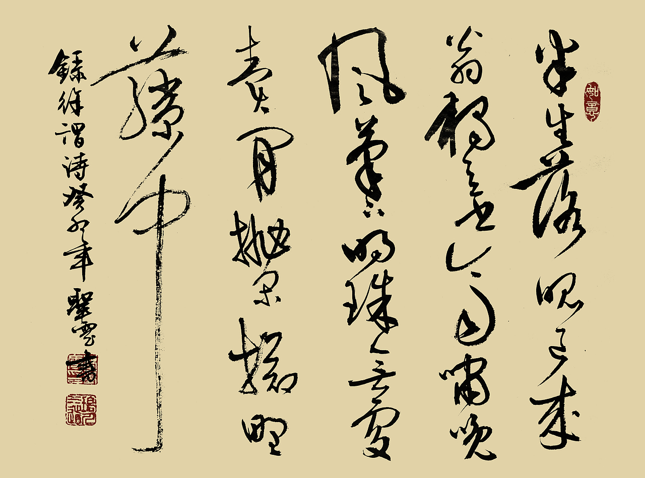 癸卯年曹圣云书画作品