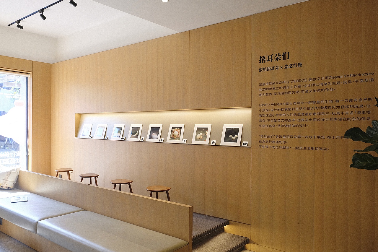 浪里捂耳朵 X 念念行旅（图ZMzM5NTk5NDQ4） - 展陈设计 - 站酷设计师XACleaner原创素材 - 站酷ZCOOL