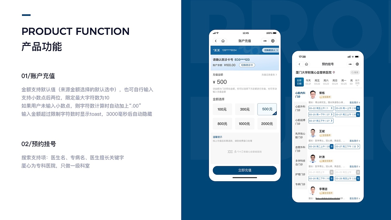 掌医+互联网医院（图ZMzY3MTk4NTU2） - APP界面 - 站酷设计师栗子宅原创素材 - 站酷ZCOOL