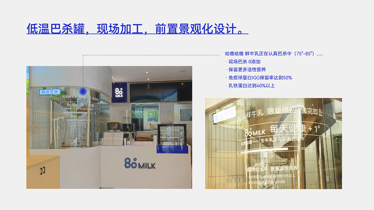 80°MILK丨牛奶烘焙社区店品牌升级（图ZMzQzOTY2NjUy） - 品牌 - 站酷设计师原来如此品牌升级原创素材 - 站酷ZCOOL