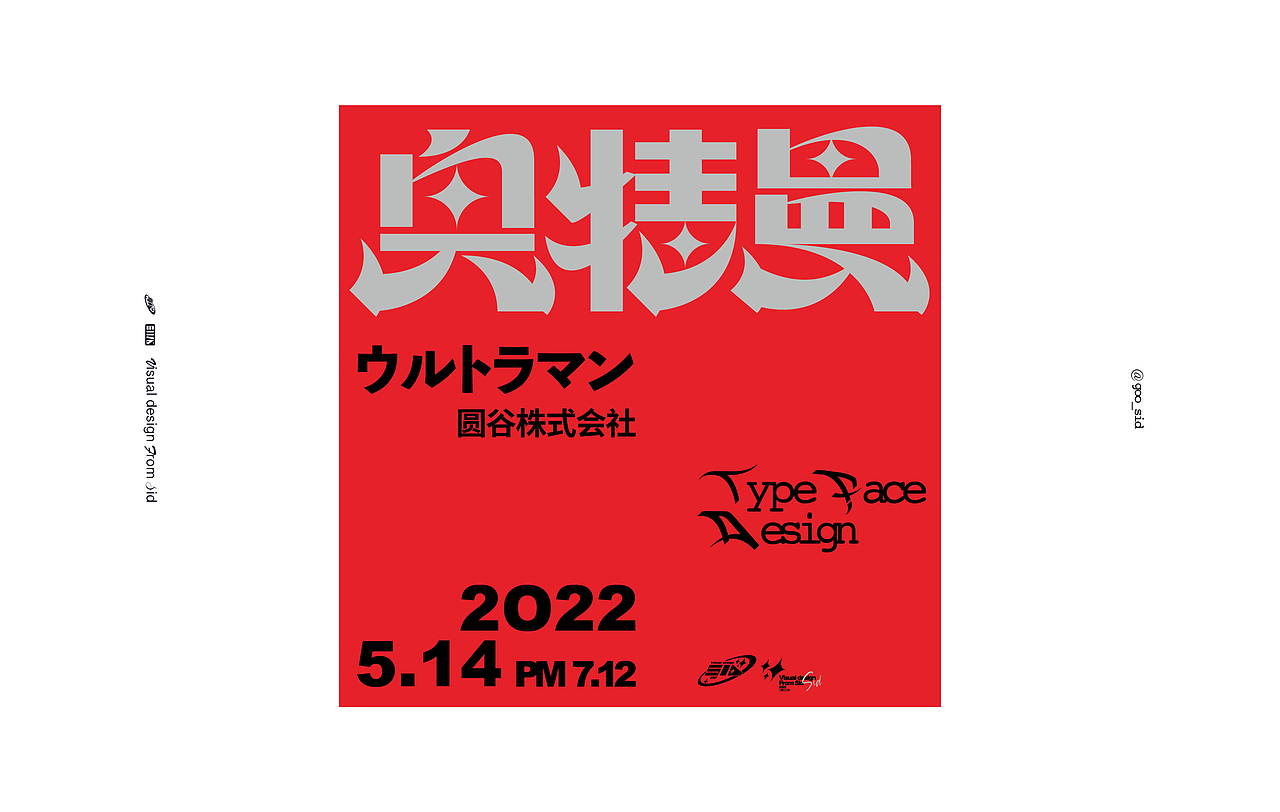 Typeface | 字语III（图ZMzAyNDgyNjk2） - 字体/字形 - 站酷设计师GooGoo_Sid原创素材 - 站酷ZCOOL