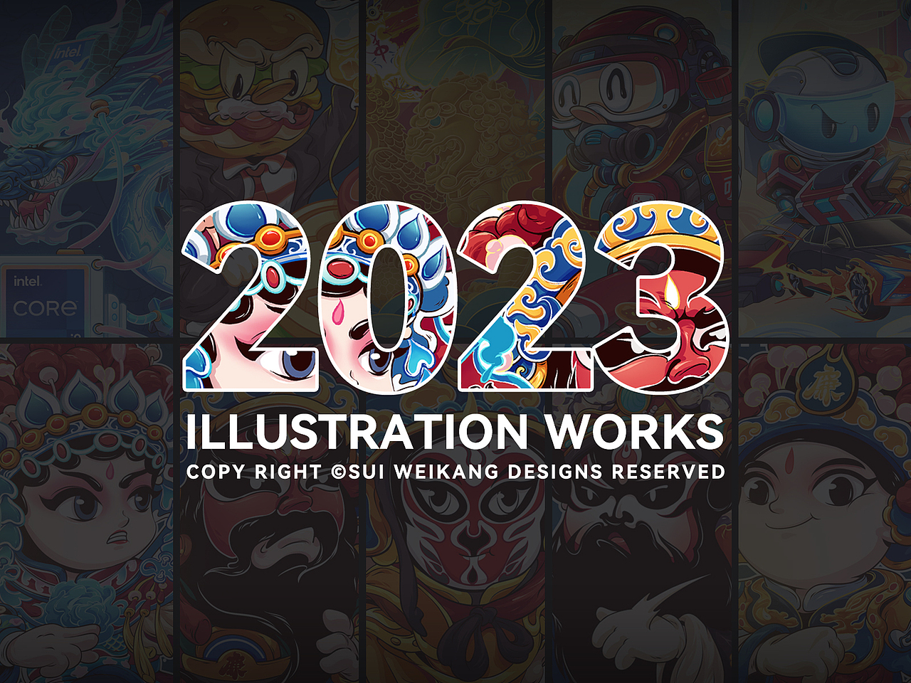 2023 商业作品合集