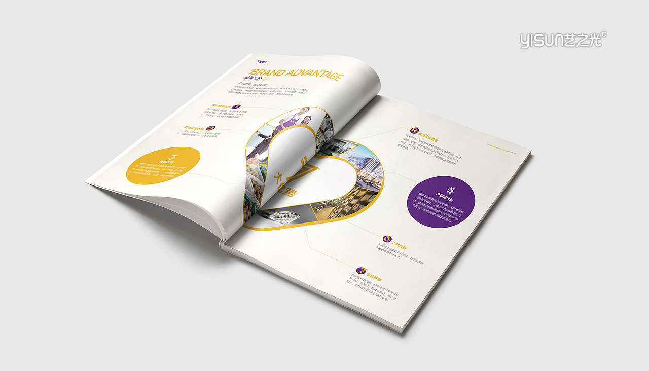 餐饮业宣传册|企业宣传册|宣传册定制