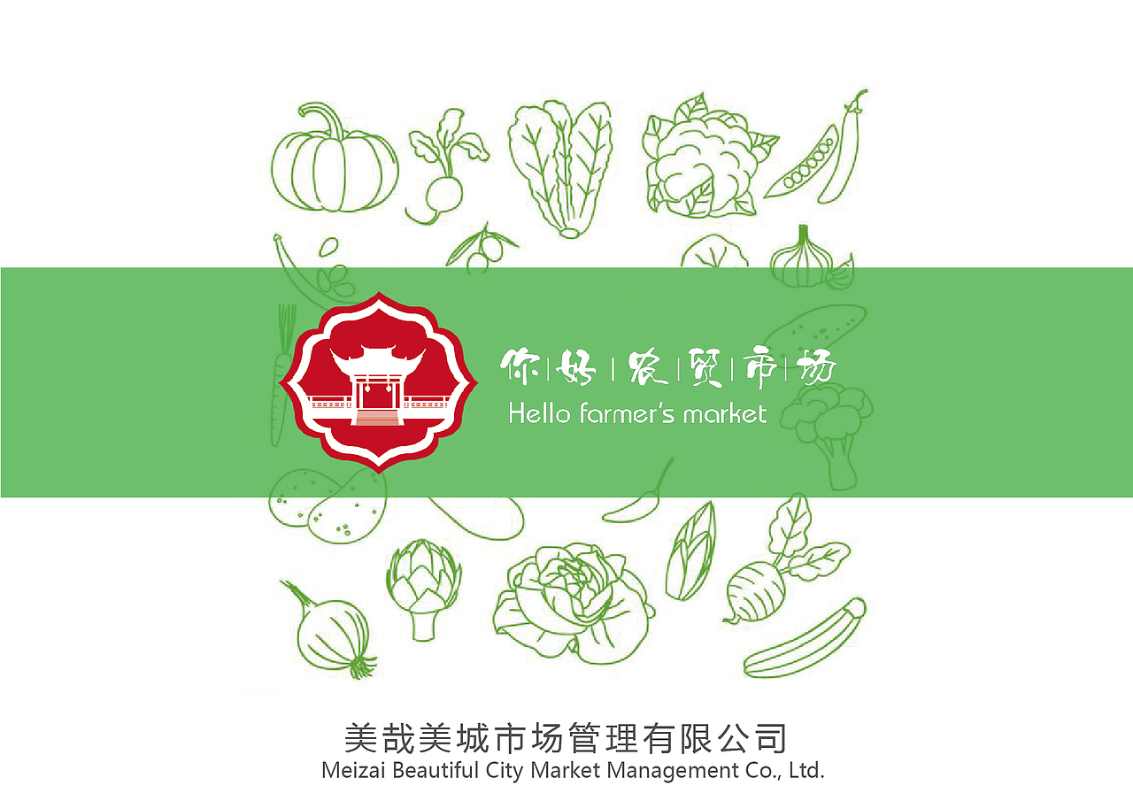 农贸市场画册完整版（图ZMzM2MzY1NjI4） - 创作习作 - 站酷设计师杨优雅原创素材 - 站酷ZCOOL