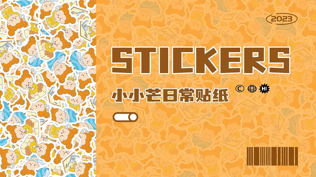 2023插画作品集丨不大芒mango