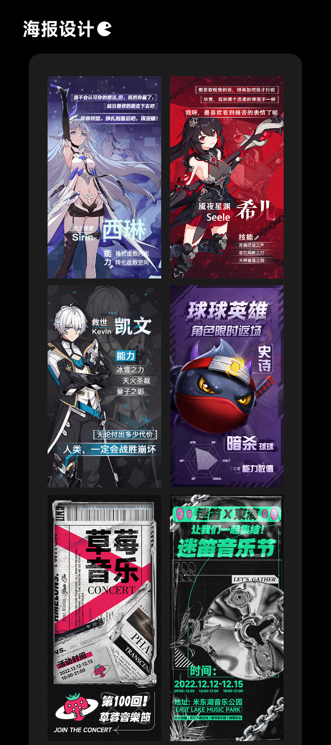 2024个人作品集-视觉篇