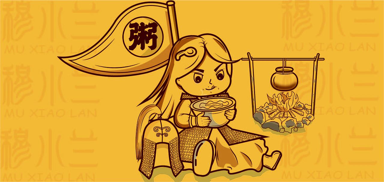 穆小兰（图ZMzAwMjM4OTQ0） - 品牌 - 站酷设计师逍遥一号原创素材 - 站酷ZCOOL