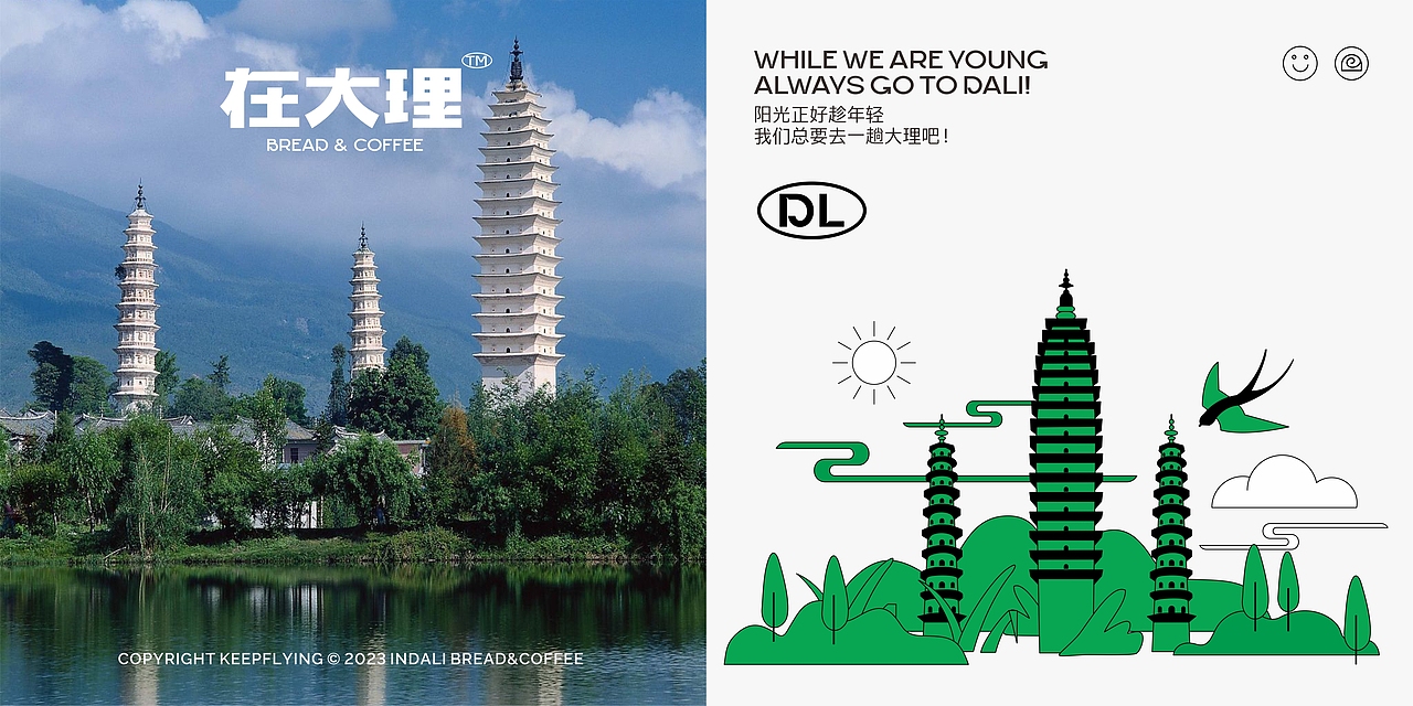 在大理 · 面包&咖啡品牌设计（图ZMzM3MDY0MjAw） - 品牌 - 站酷设计师陈飞字体设计原创素材 - 站酷ZCOOL