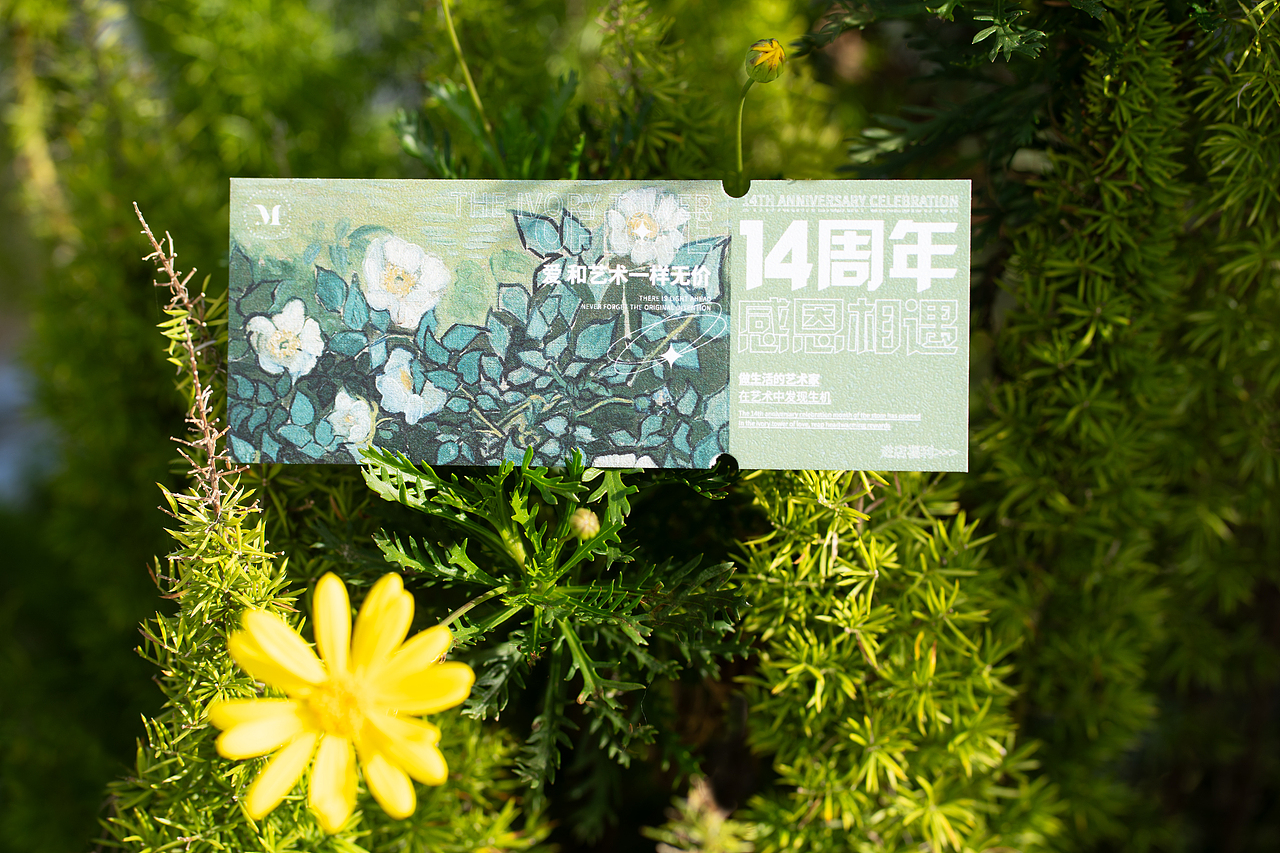 LOMARIC14周年周年庆·主kv及周边(图ZMzU1Nzk1Mzk2) - 品牌 - 站酷设计师款款籽原创素材 - 站酷ZCOOL