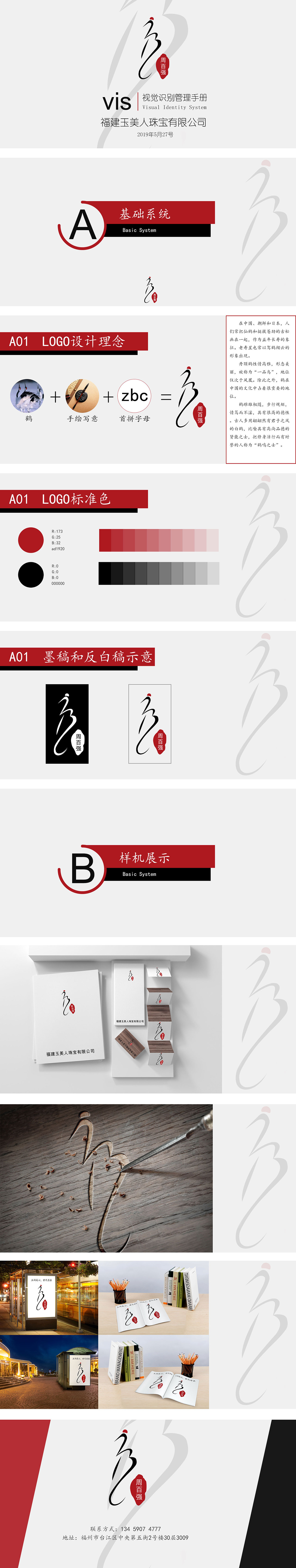 周百强logo设计（图ZMzM5NjMzMTc2） - Logo - 站酷设计师程闲原创素材 - 站酷ZCOOL