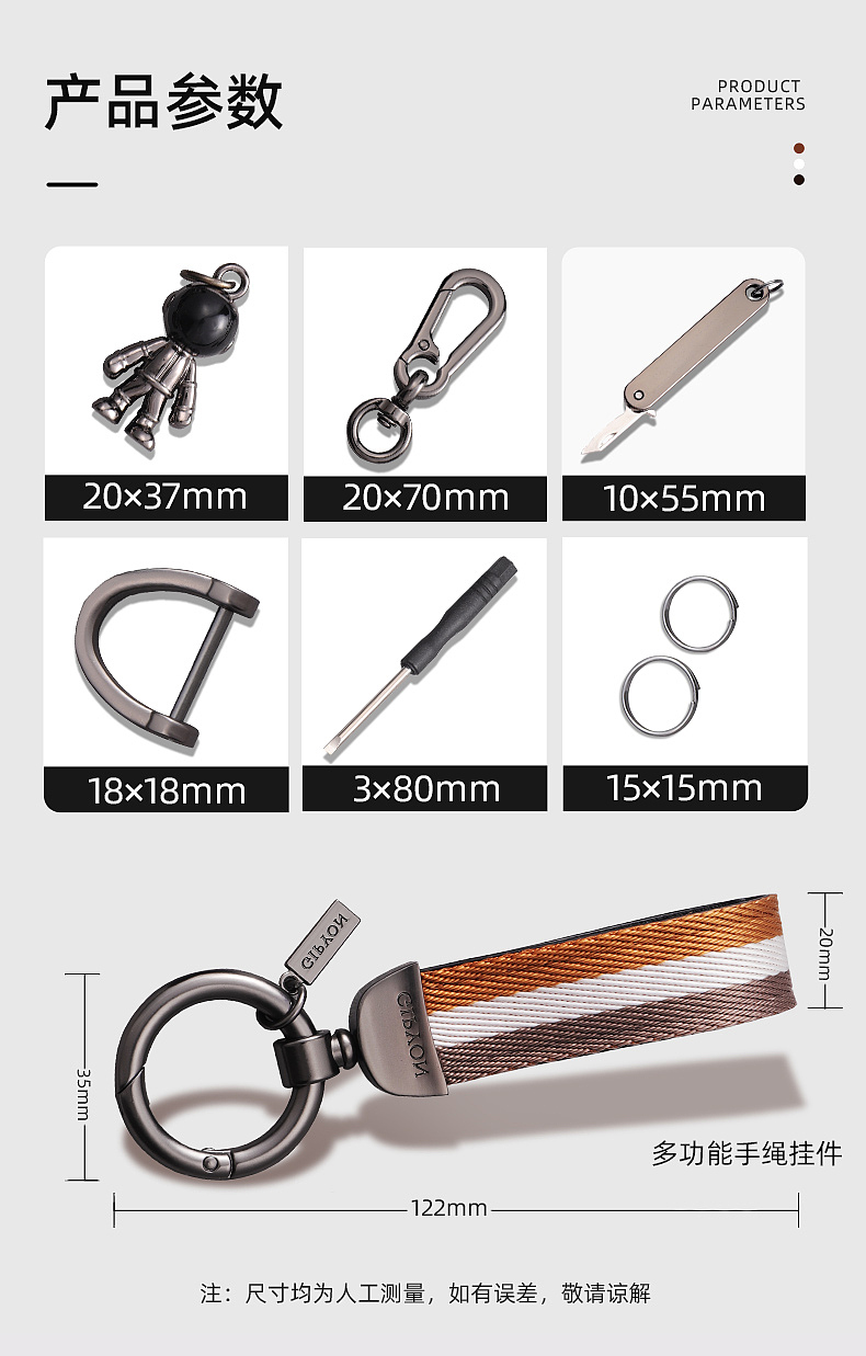 汽车用品男性钥匙挂件手绳