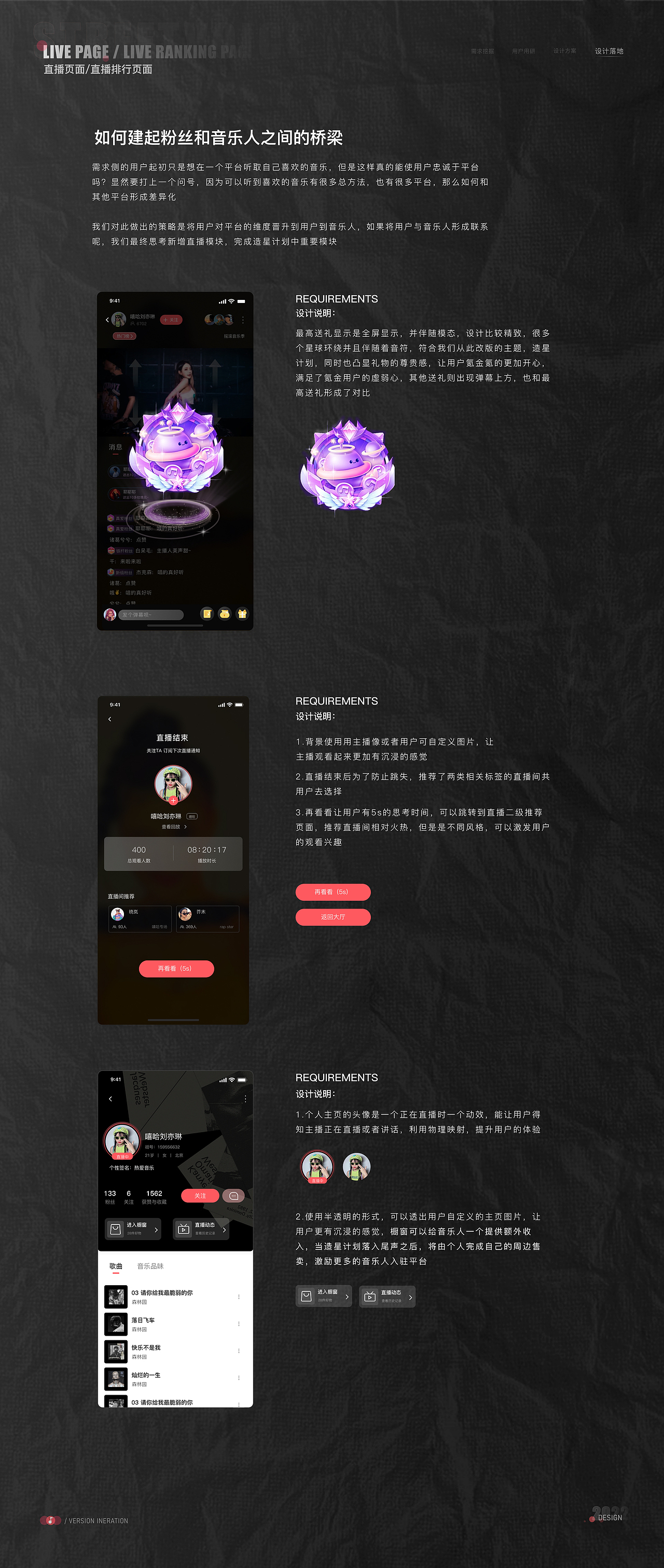 C端项目复盘——街声APP（下）（图ZMzE4NTUwMDQw） - APP界面 - 站酷设计师小蟹小蟹原创素材 - 站酷ZCOOL