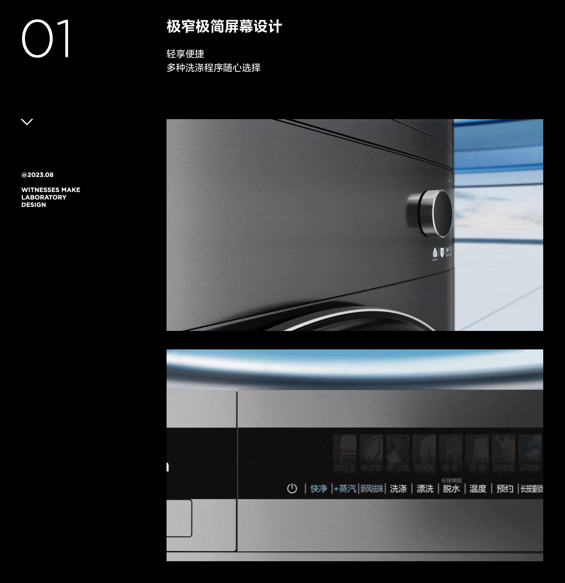 围观制造-美的初见系列洗烘套装