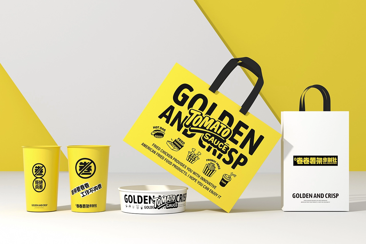 卷卷薯条-餐饮策略视觉设计