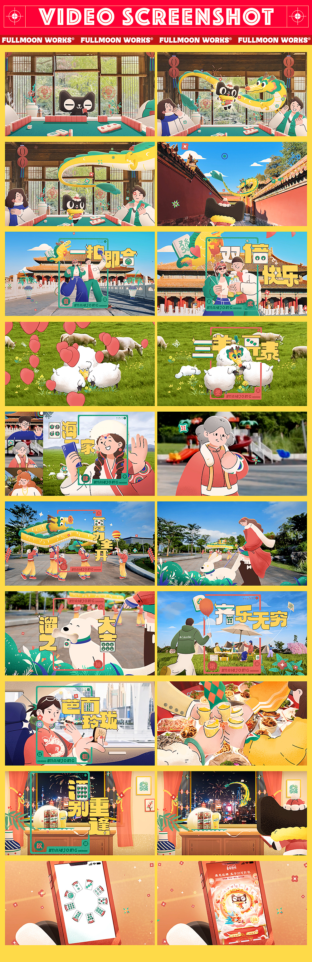 天猫2024CNY【好运一条龙】