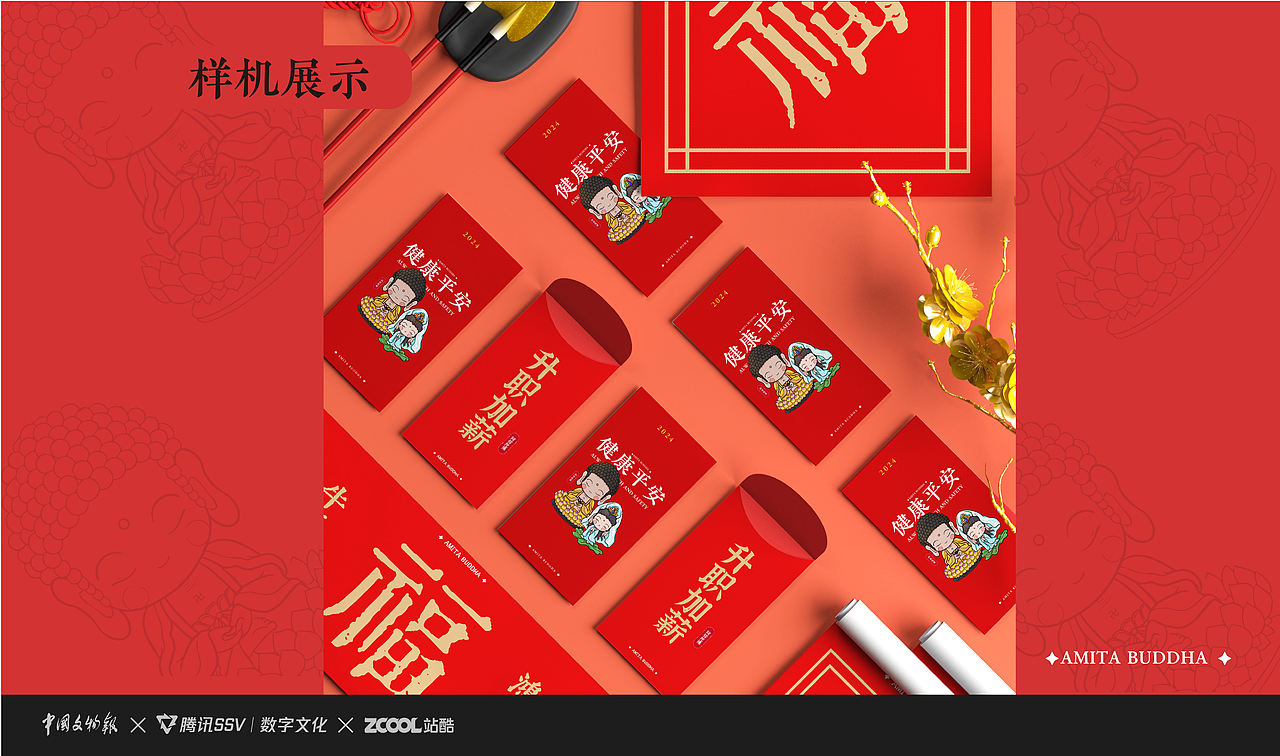 【古物焕新】- 阿弥陀佛卡通IP形象（图ZMzU3Mjc0Mjcy） - 创作习作 - 站酷设计师圆梦0702原创素材 - 站酷ZCOOL
