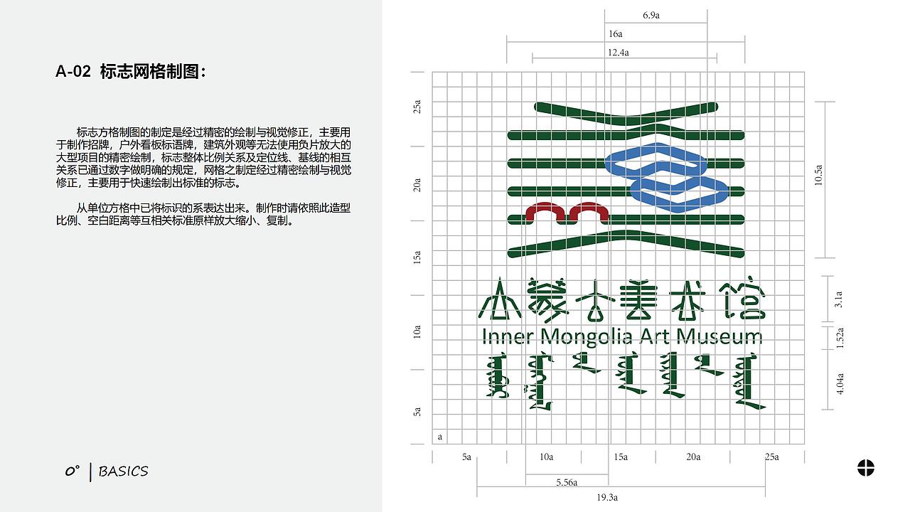 内蒙古美术馆标志设计