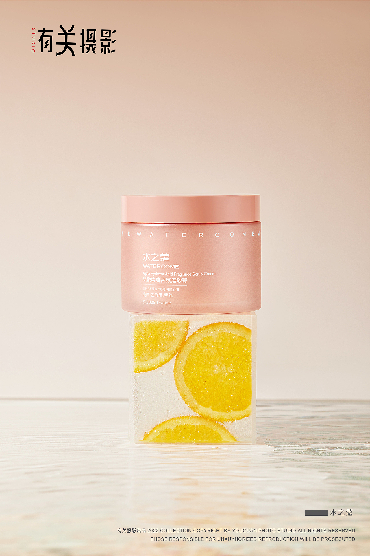 磨砂膏丨有关摄影×水之蔻