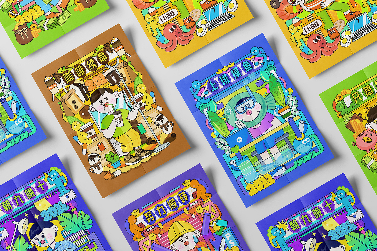 插画｜打工人系列图鉴（图ZMzE1ODM1NTg4） - 商业插画 - 站酷设计师钟意ZY原创素材 - 站酷ZCOOL