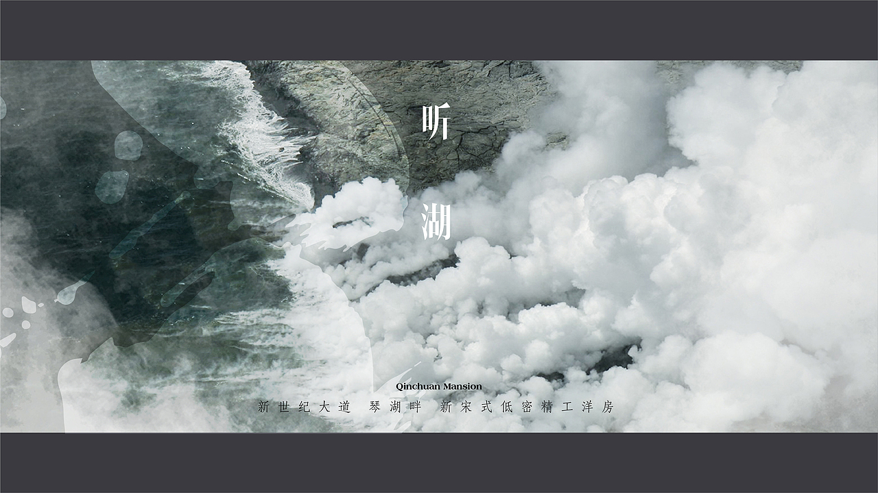 山水樾琴VI——新中式水墨演绎