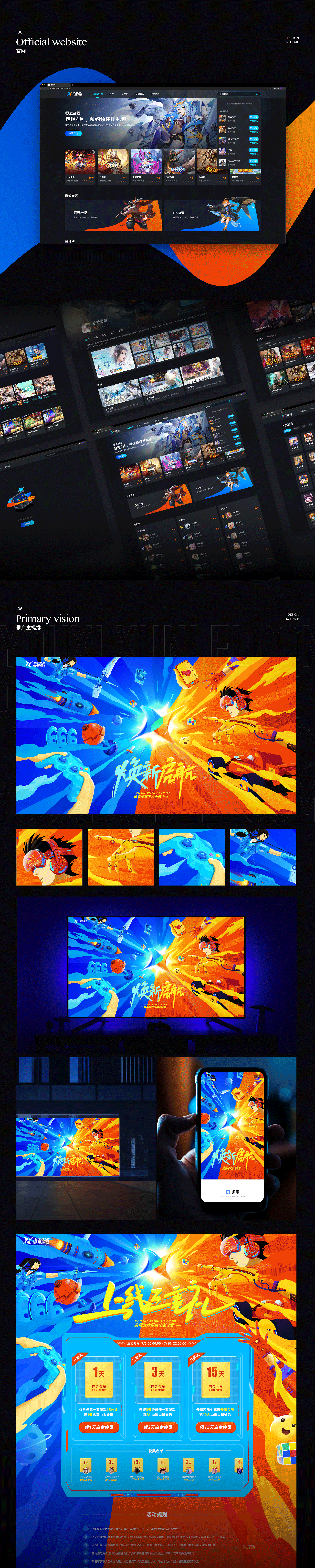 这些年｜ 我的作品合集（图ZMzM0NDMyODI4） - APP界面 - 站酷设计师顺子子顺原创素材 - 站酷ZCOOL
